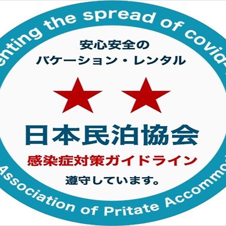 오사카 Goraku Shinfu-Kae 아파트 외부 사진